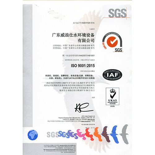 IOS9001管理体系认证证书