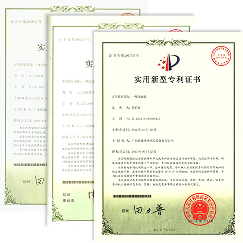 获得多项专利证书