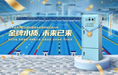 AOP高级氧化消毒设备