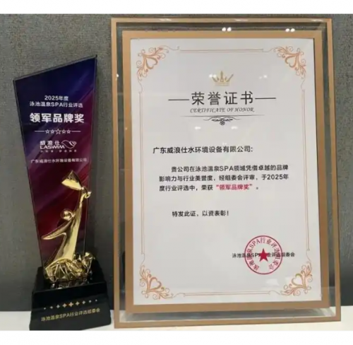 2025年领军品牌奖