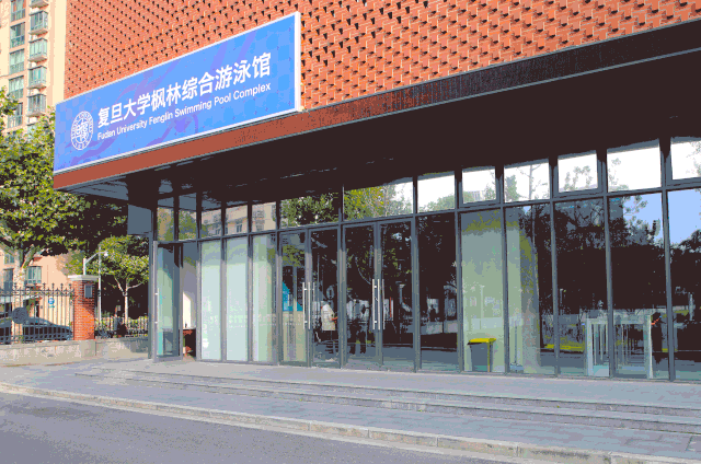 案例分享|复旦大学首座室内游泳池