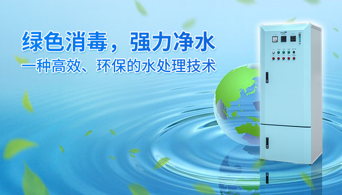 AOP高级氧化消毒设备