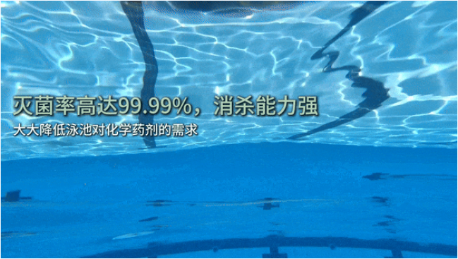 AOP高级氧化消毒设备