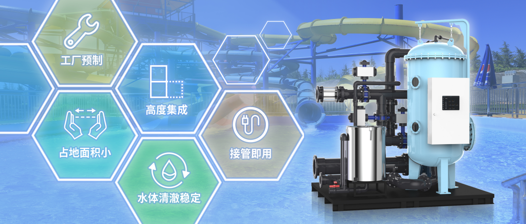 智净预涂膜精滤系统.png