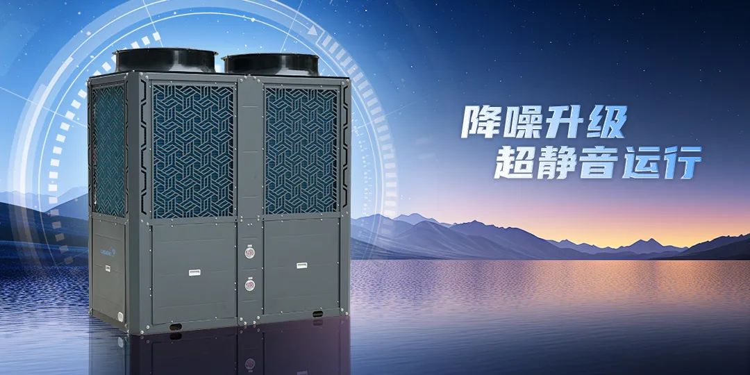 全直流变频商用热泵-降噪升级，超静音运行.jpg