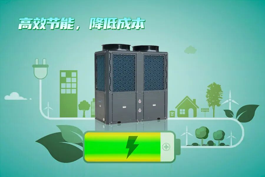 高效节能，降低成本-全直流变频热泵.jpg