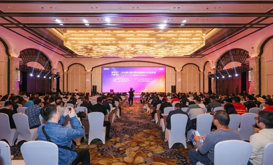 2025年中国泳池温泉SPA行业年会现场.jpg