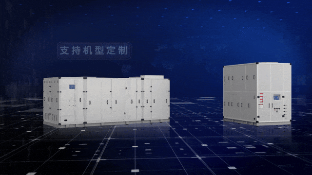 支持机型定制-变频除湿热泵.gif